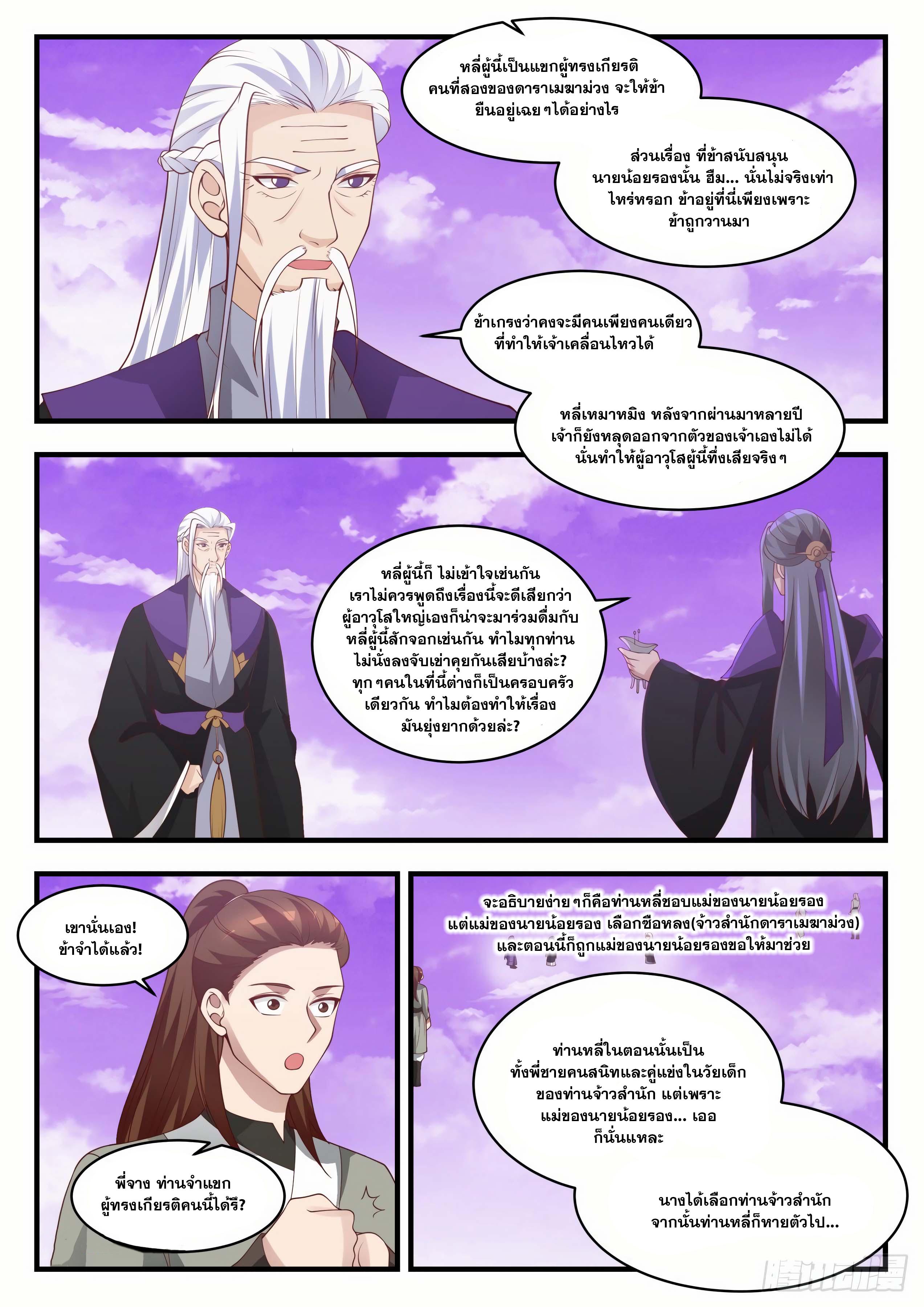 Manga-lc-com อ่านมังงะ อ่านการ์ตูน ออนไลน์ ฟรี Martial Peak ตอนที่ 1 2 3 4 5 6 7 8 9 10 11 12 13 14 ฟรี ไม่มีโฆษณา Manga-lc - อ่าน มังงะ อ่าน การ์ตูน ออนไลน์ อ่านมังงะ ฟรี