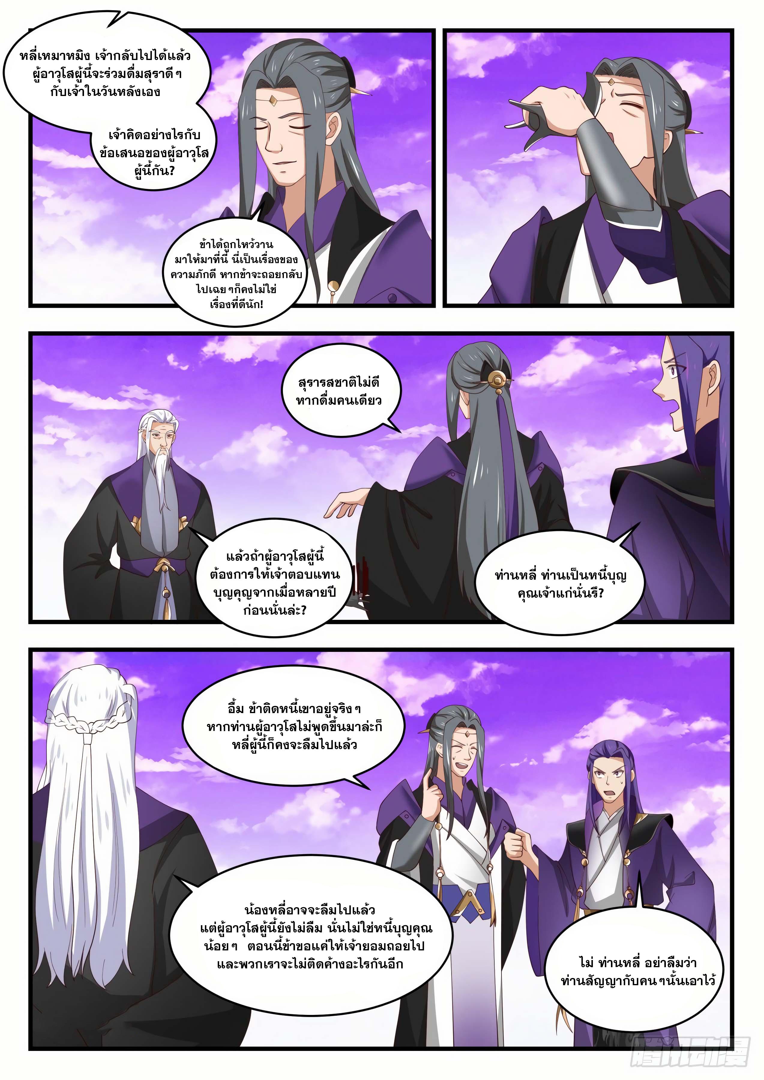 Manga-lc-com อ่านมังงะ อ่านการ์ตูน ออนไลน์ ฟรี Martial Peak ตอนที่ 1 2 3 4 5 6 7 8 9 10 11 12 13 14 ฟรี ไม่มีโฆษณา Manga-lc - อ่าน มังงะ อ่าน การ์ตูน ออนไลน์ อ่านมังงะ ฟรี