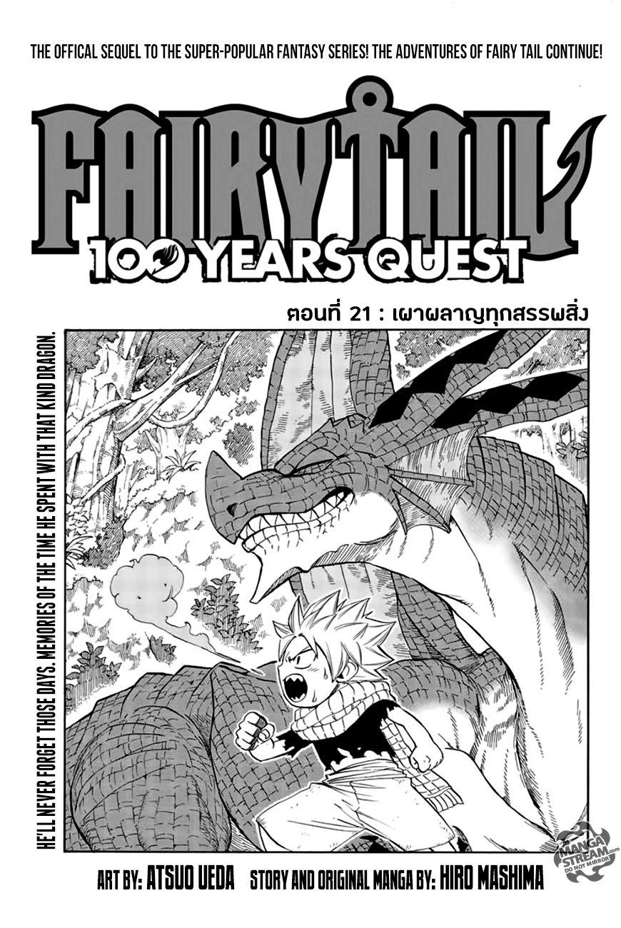Manga-lc-com อ่านมังงะ อ่านการ์ตูน ออนไลน์ ฟรี Fairy Tail 100 Years Quest ตอนที่ 1 2 3 4 5 6 7 8 9 10 11 12 13 14 ฟรี ไม่มีโฆษณา Manga-lc - อ่าน มังงะ อ่าน การ์ตูน ออนไลน์ อ่านมังงะ ฟรี