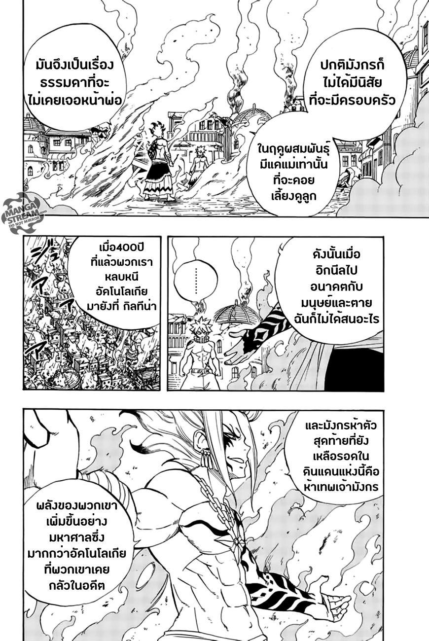 Manga-lc-com อ่านมังงะ อ่านการ์ตูน ออนไลน์ ฟรี Fairy Tail 100 Years Quest ตอนที่ 1 2 3 4 5 6 7 8 9 10 11 12 13 14 ฟรี ไม่มีโฆษณา Manga-lc - อ่าน มังงะ อ่าน การ์ตูน ออนไลน์ อ่านมังงะ ฟรี