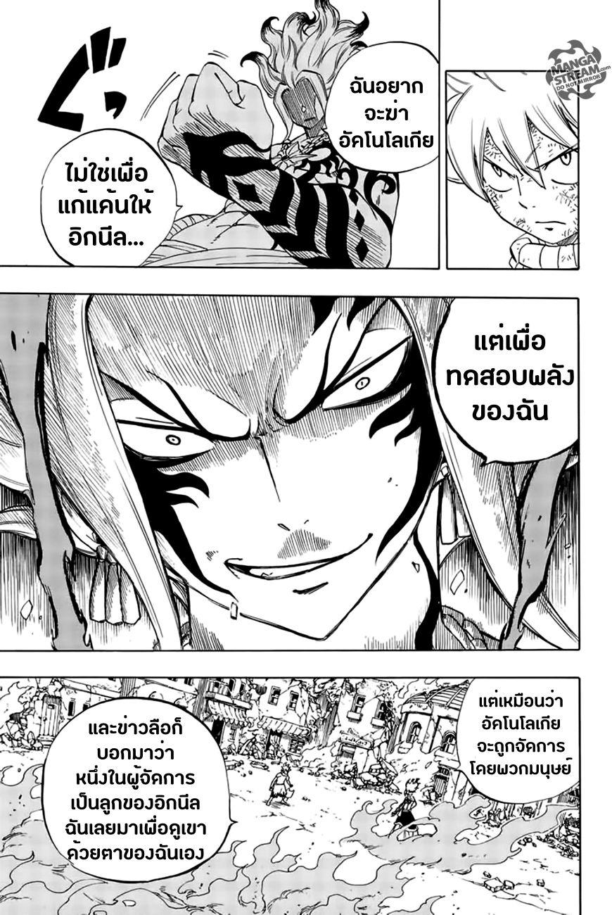 Manga-lc-com อ่านมังงะ อ่านการ์ตูน ออนไลน์ ฟรี Fairy Tail 100 Years Quest ตอนที่ 1 2 3 4 5 6 7 8 9 10 11 12 13 14 ฟรี ไม่มีโฆษณา Manga-lc - อ่าน มังงะ อ่าน การ์ตูน ออนไลน์ อ่านมังงะ ฟรี