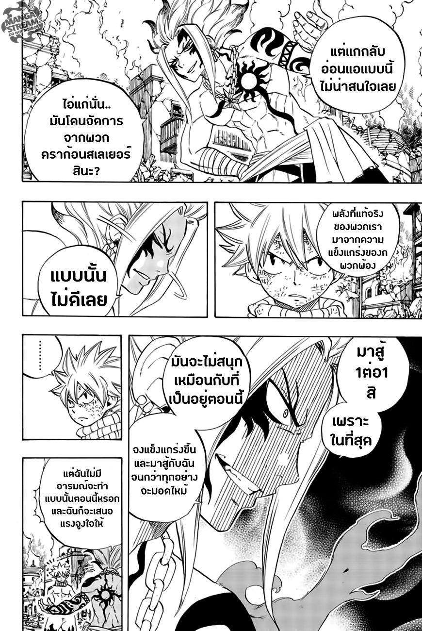 Manga-lc-com อ่านมังงะ อ่านการ์ตูน ออนไลน์ ฟรี Fairy Tail 100 Years Quest ตอนที่ 1 2 3 4 5 6 7 8 9 10 11 12 13 14 ฟรี ไม่มีโฆษณา Manga-lc - อ่าน มังงะ อ่าน การ์ตูน ออนไลน์ อ่านมังงะ ฟรี