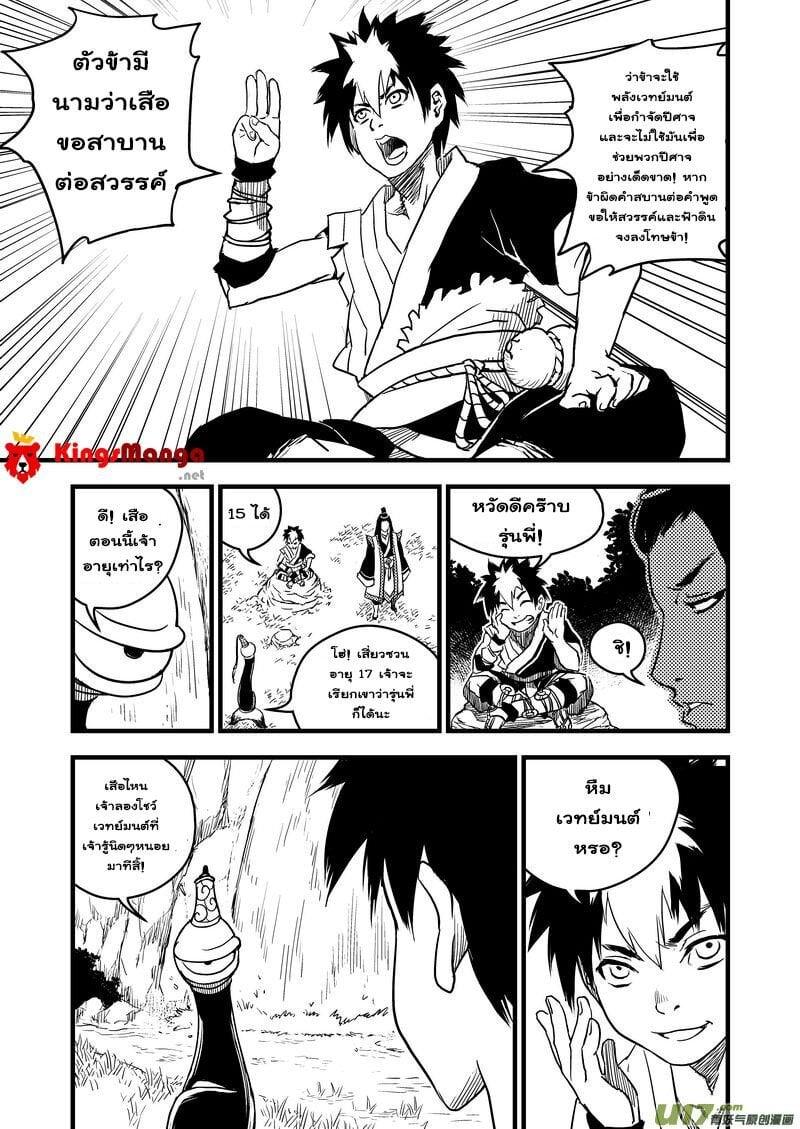 อ่าน Tiger X Crane 9 แปลไทย ตอนล่าสุด MangaLc อ่านมังงะ อ่าน