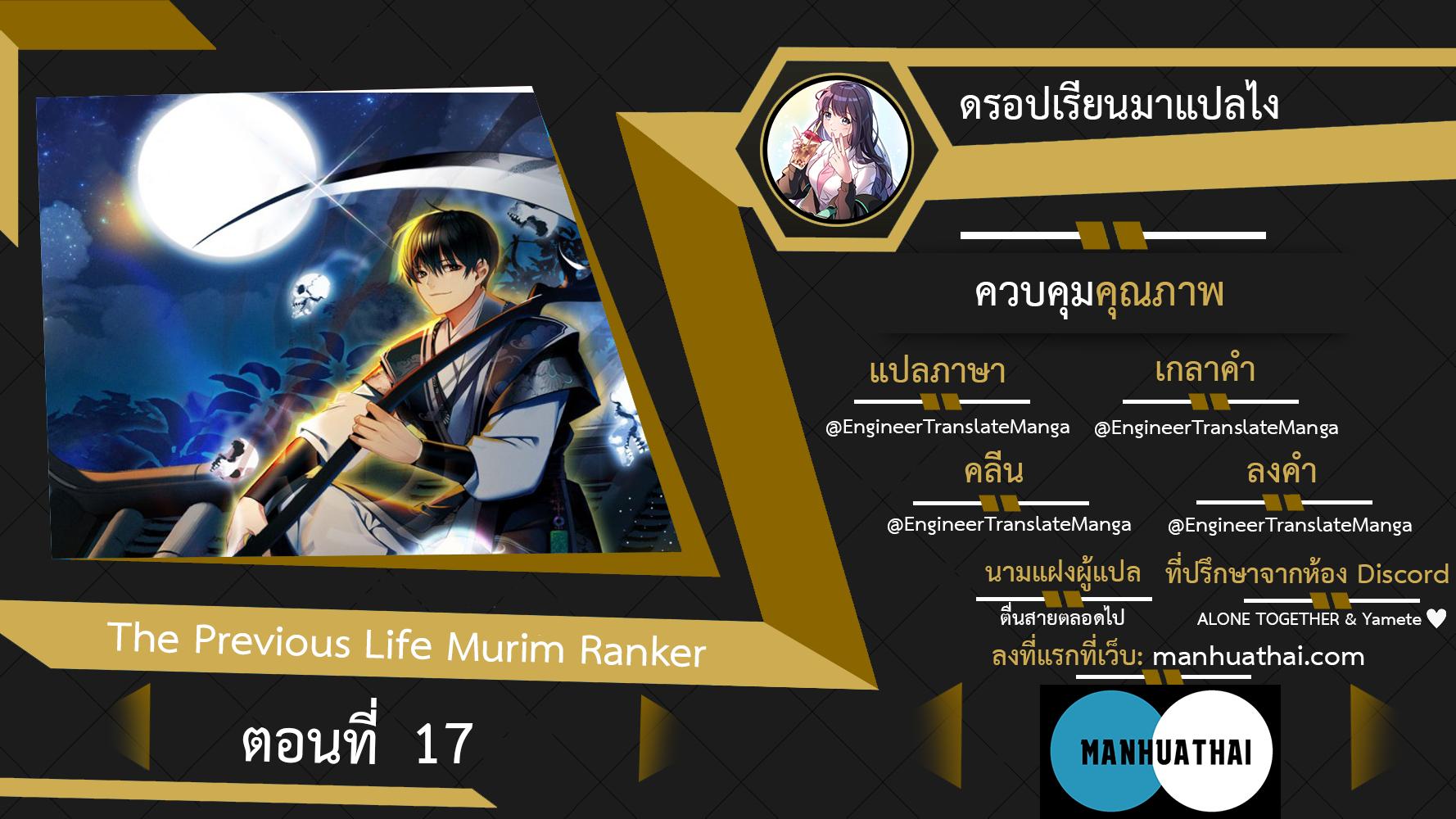 Manga-lc-com อ่านมังงะ อ่านการ์ตูน ออนไลน์ ฟรี Reincarnation of the Murim Clan’s Former Ranker ตอนที่ 1 2 3 4 5 6 7 8 9 10 11 12 13 14 ฟรี ไม่มีโฆษณา Manga-lc - อ่าน มังงะ อ่าน การ์ตูน ออนไลน์ อ่านมังงะ ฟรี