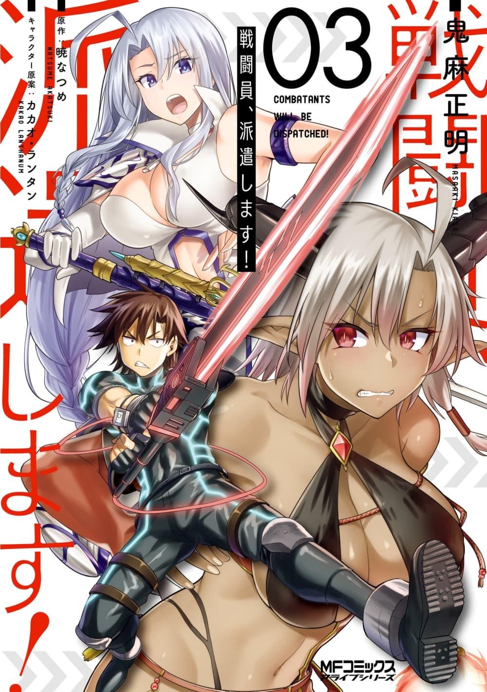 Manga-lc-com อ่านมังงะ อ่านการ์ตูน ออนไลน์ ฟรี Sentouin, Haken shimasu! ตอนที่ 1 2 3 4 5 6 7 8 9 10 11 12 13 14 ฟรี ไม่มีโฆษณา Manga-lc - อ่าน มังงะ อ่าน การ์ตูน ออนไลน์ อ่านมังงะ ฟรี