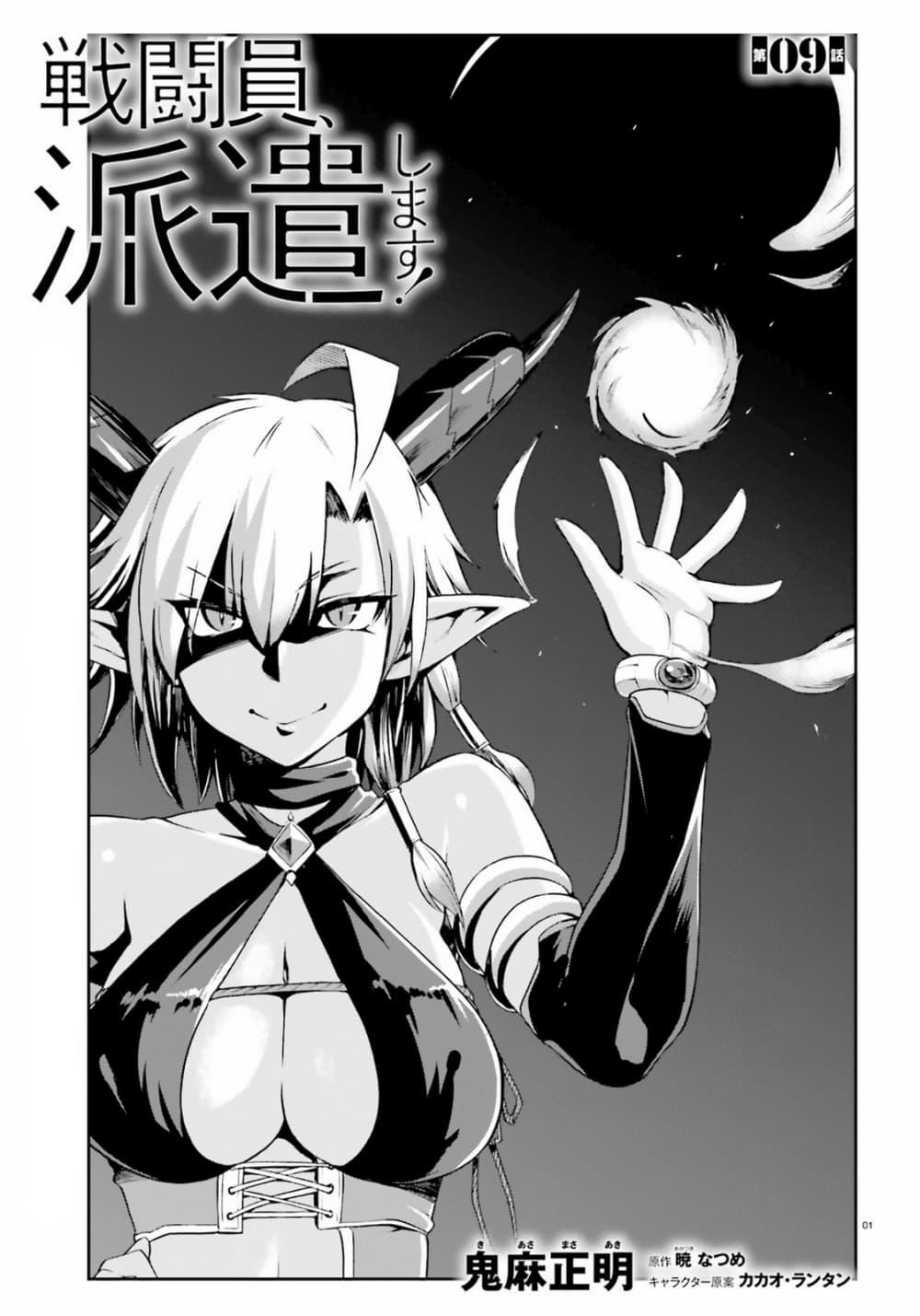 Manga-lc-com อ่านมังงะ อ่านการ์ตูน ออนไลน์ ฟรี Sentouin, Haken shimasu! ตอนที่ 1 2 3 4 5 6 7 8 9 10 11 12 13 14 ฟรี ไม่มีโฆษณา Manga-lc - อ่าน มังงะ อ่าน การ์ตูน ออนไลน์ อ่านมังงะ ฟรี