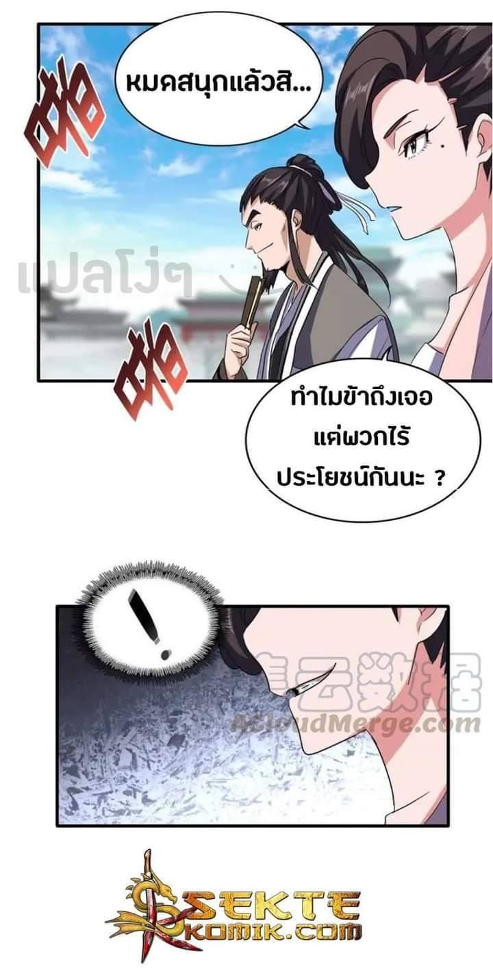 Manga-lc-com อ่านมังงะ อ่านการ์ตูน ออนไลน์ ฟรี Magic Emperor ตอนที่ 1 2 3 4 5 6 7 8 9 10 11 12 13 14 ฟรี ไม่มีโฆษณา Manga-lc - อ่าน มังงะ อ่าน การ์ตูน ออนไลน์ อ่านมังงะ ฟรี
