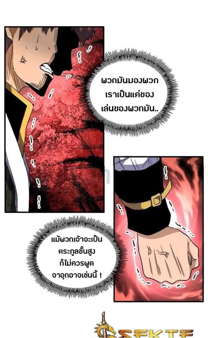 Manga-lc-com อ่านมังงะ อ่านการ์ตูน ออนไลน์ ฟรี Magic Emperor ตอนที่ 1 2 3 4 5 6 7 8 9 10 11 12 13 14 ฟรี ไม่มีโฆษณา Manga-lc - อ่าน มังงะ อ่าน การ์ตูน ออนไลน์ อ่านมังงะ ฟรี