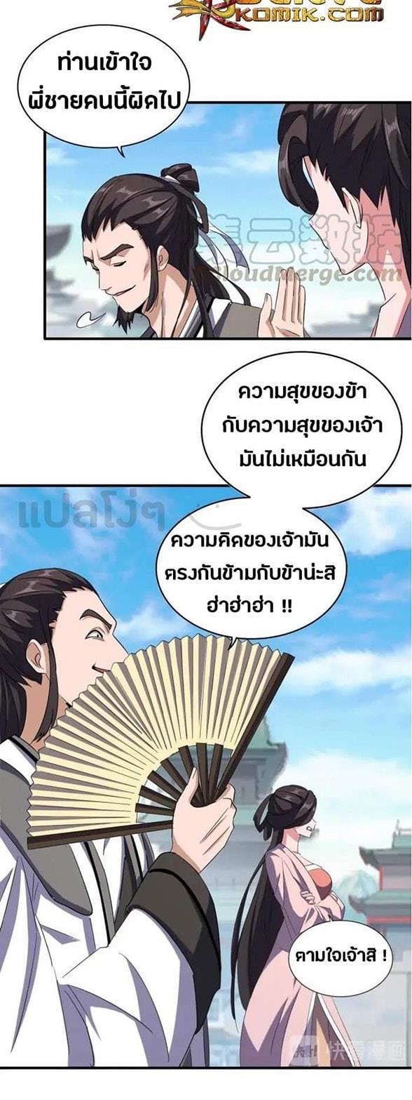 Manga-lc-com อ่านมังงะ อ่านการ์ตูน ออนไลน์ ฟรี Magic Emperor ตอนที่ 1 2 3 4 5 6 7 8 9 10 11 12 13 14 ฟรี ไม่มีโฆษณา Manga-lc - อ่าน มังงะ อ่าน การ์ตูน ออนไลน์ อ่านมังงะ ฟรี