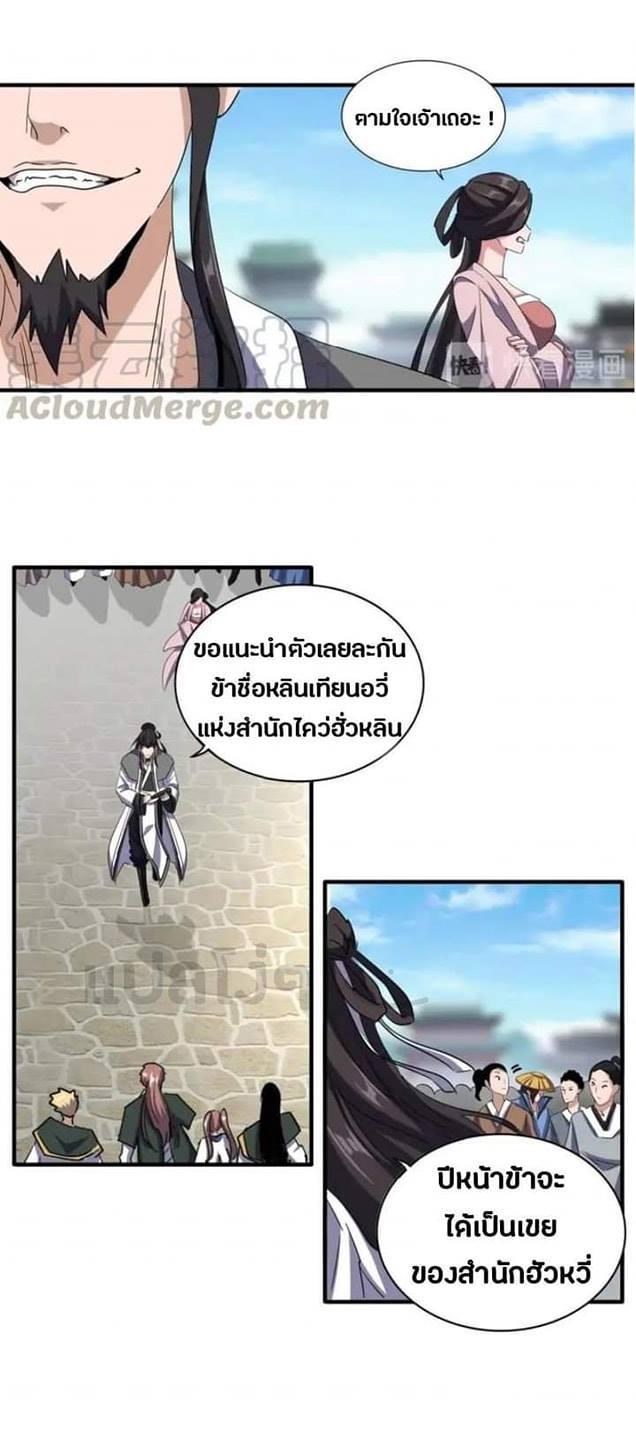 Manga-lc-com อ่านมังงะ อ่านการ์ตูน ออนไลน์ ฟรี Magic Emperor ตอนที่ 1 2 3 4 5 6 7 8 9 10 11 12 13 14 ฟรี ไม่มีโฆษณา Manga-lc - อ่าน มังงะ อ่าน การ์ตูน ออนไลน์ อ่านมังงะ ฟรี