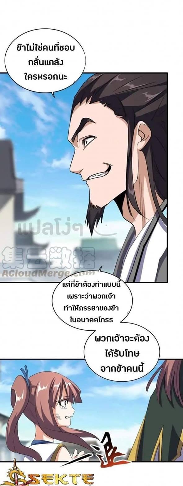 Manga-lc-com อ่านมังงะ อ่านการ์ตูน ออนไลน์ ฟรี Magic Emperor ตอนที่ 1 2 3 4 5 6 7 8 9 10 11 12 13 14 ฟรี ไม่มีโฆษณา Manga-lc - อ่าน มังงะ อ่าน การ์ตูน ออนไลน์ อ่านมังงะ ฟรี