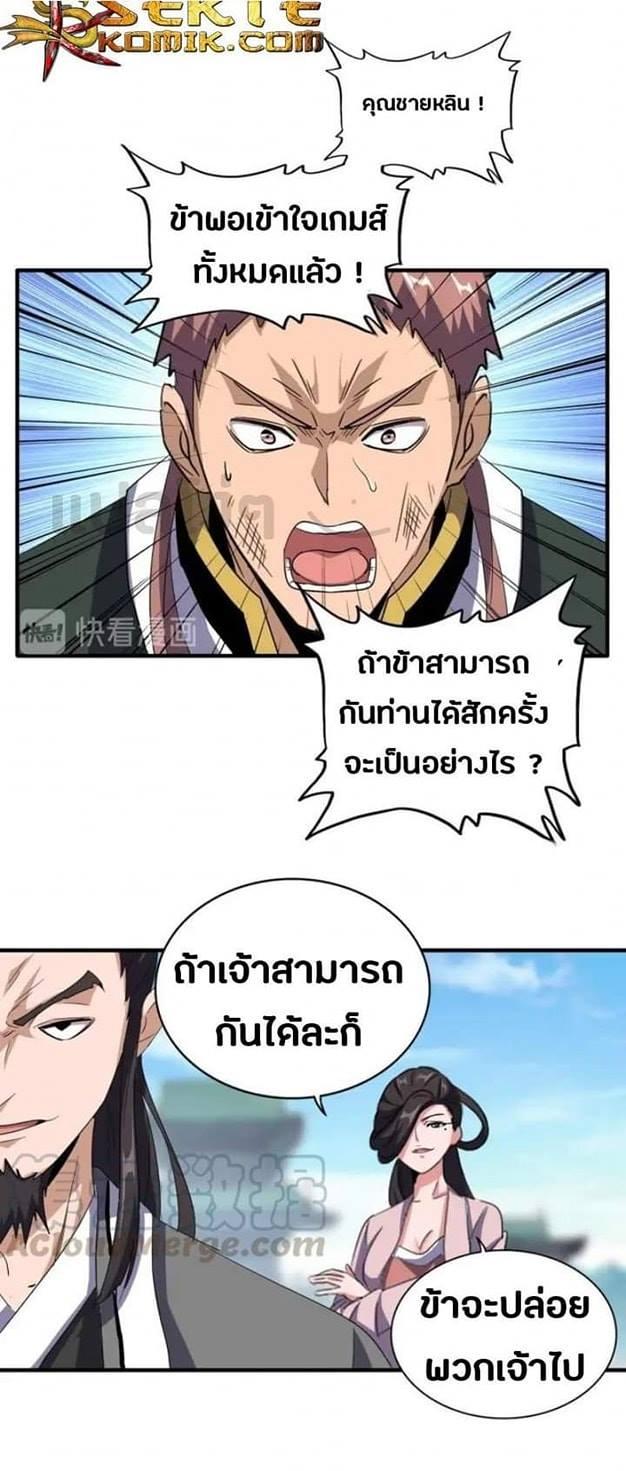 Manga-lc-com อ่านมังงะ อ่านการ์ตูน ออนไลน์ ฟรี Magic Emperor ตอนที่ 1 2 3 4 5 6 7 8 9 10 11 12 13 14 ฟรี ไม่มีโฆษณา Manga-lc - อ่าน มังงะ อ่าน การ์ตูน ออนไลน์ อ่านมังงะ ฟรี