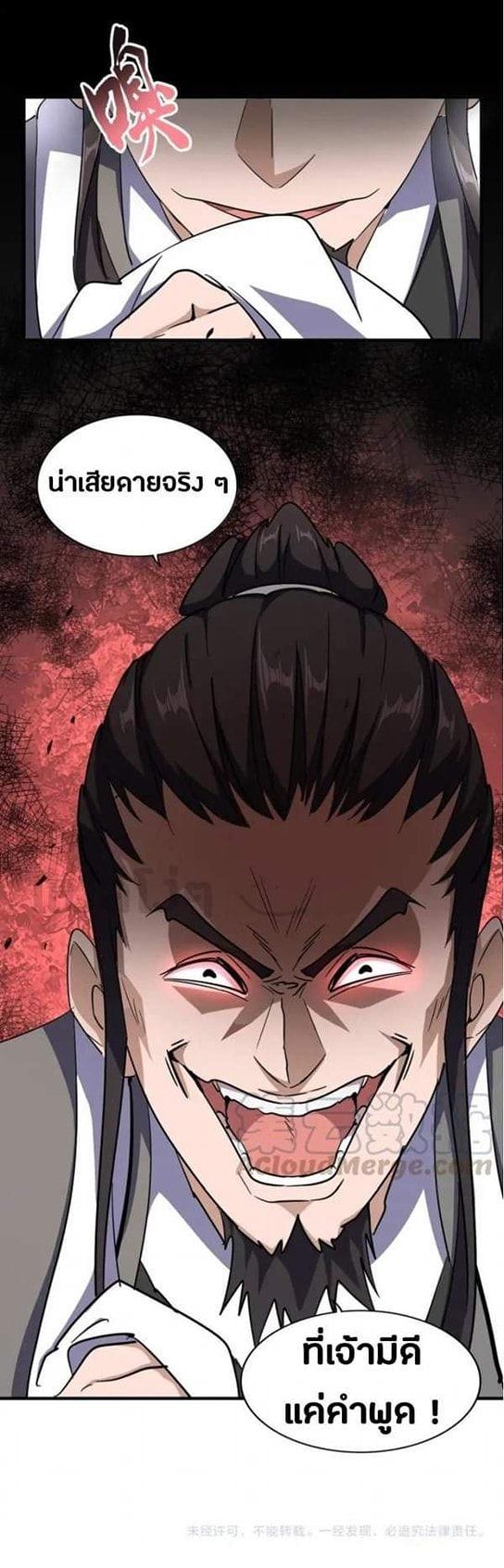 Manga-lc-com อ่านมังงะ อ่านการ์ตูน ออนไลน์ ฟรี Magic Emperor ตอนที่ 1 2 3 4 5 6 7 8 9 10 11 12 13 14 ฟรี ไม่มีโฆษณา Manga-lc - อ่าน มังงะ อ่าน การ์ตูน ออนไลน์ อ่านมังงะ ฟรี