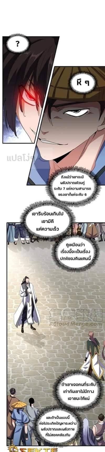 Manga-lc-com อ่านมังงะ อ่านการ์ตูน ออนไลน์ ฟรี Magic Emperor ตอนที่ 1 2 3 4 5 6 7 8 9 10 11 12 13 14 ฟรี ไม่มีโฆษณา Manga-lc - อ่าน มังงะ อ่าน การ์ตูน ออนไลน์ อ่านมังงะ ฟรี