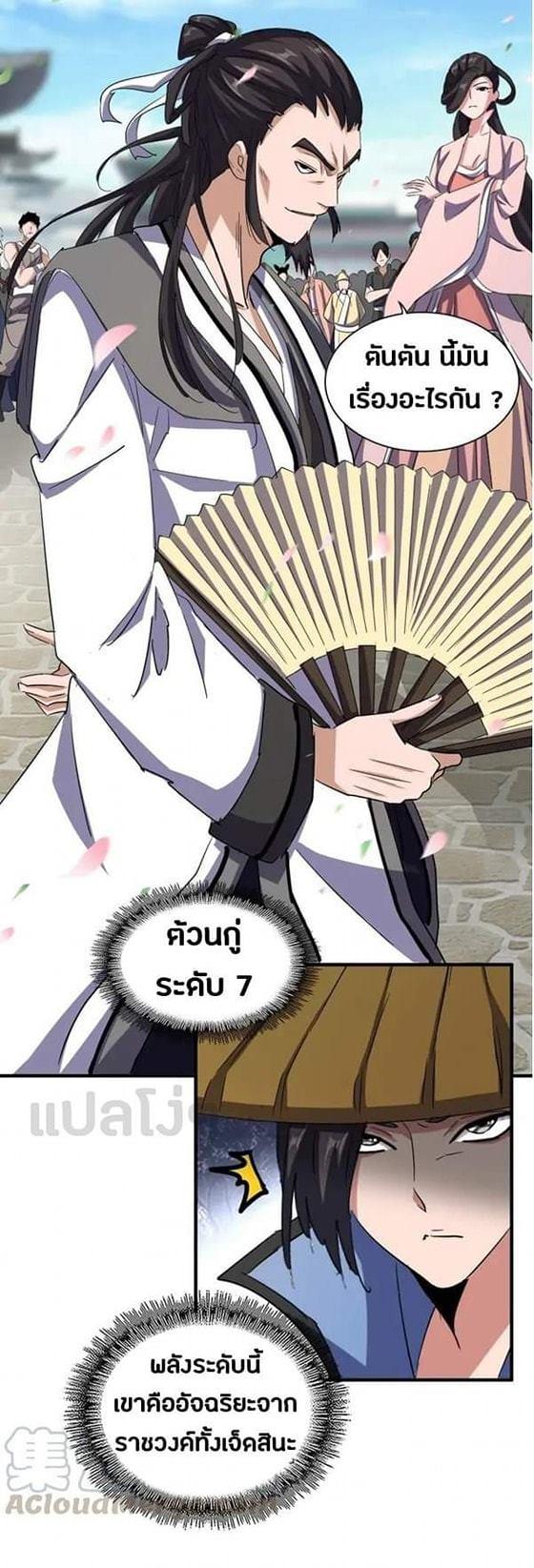 Manga-lc-com อ่านมังงะ อ่านการ์ตูน ออนไลน์ ฟรี Magic Emperor ตอนที่ 1 2 3 4 5 6 7 8 9 10 11 12 13 14 ฟรี ไม่มีโฆษณา Manga-lc - อ่าน มังงะ อ่าน การ์ตูน ออนไลน์ อ่านมังงะ ฟรี