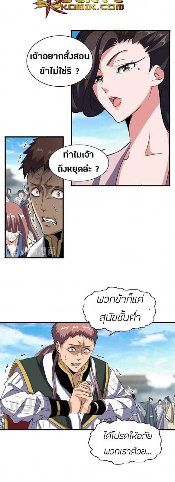 Manga-lc-com อ่านมังงะ อ่านการ์ตูน ออนไลน์ ฟรี Magic Emperor ตอนที่ 1 2 3 4 5 6 7 8 9 10 11 12 13 14 ฟรี ไม่มีโฆษณา Manga-lc - อ่าน มังงะ อ่าน การ์ตูน ออนไลน์ อ่านมังงะ ฟรี