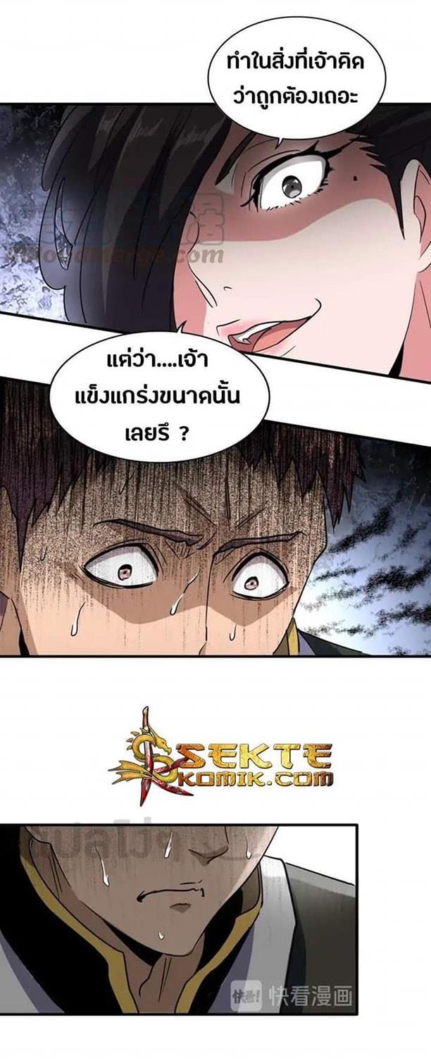 Manga-lc-com อ่านมังงะ อ่านการ์ตูน ออนไลน์ ฟรี Magic Emperor ตอนที่ 1 2 3 4 5 6 7 8 9 10 11 12 13 14 ฟรี ไม่มีโฆษณา Manga-lc - อ่าน มังงะ อ่าน การ์ตูน ออนไลน์ อ่านมังงะ ฟรี