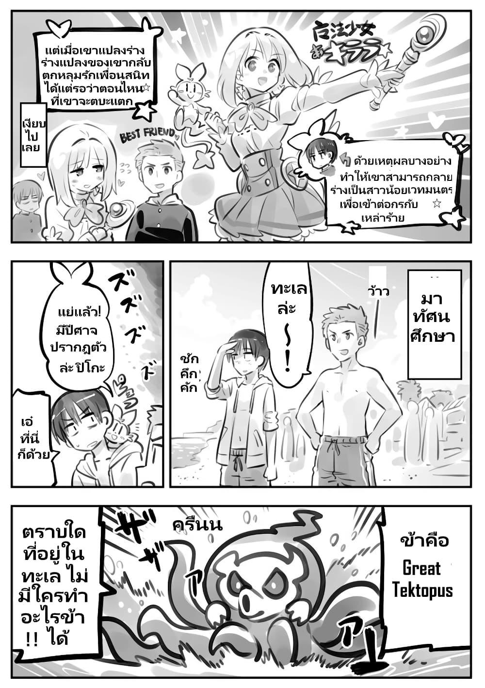 Manga-lc-com อ่านมังงะ อ่านการ์ตูน ออนไลน์ ฟรี Nayameru Kare wa Mahou Shoujo ตอนที่ 1 2 3 4 5 6 7 8 9 10 11 12 13 14 ฟรี ไม่มีโฆษณา Manga-lc - อ่าน มังงะ อ่าน การ์ตูน ออนไลน์ อ่านมังงะ ฟรี