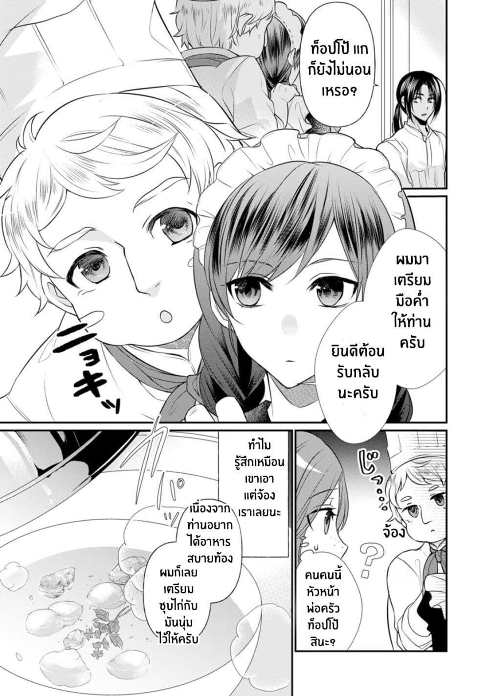 Manga-lc-com อ่านมังงะ อ่านการ์ตูน ออนไลน์ ฟรี Zutaboro Reijou wa Ane no Moto Konyakusha ni Dekiai Sareru ตอนที่ 1 2 3 4 5 6 7 8 9 10 11 12 13 14 ฟรี ไม่มีโฆษณา Manga-lc - อ่าน มังงะ อ่าน การ์ตูน ออนไลน์ อ่านมังงะ ฟรี