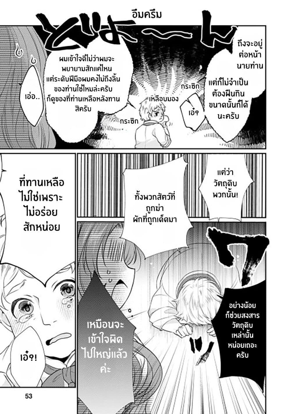 Manga-lc-com อ่านมังงะ อ่านการ์ตูน ออนไลน์ ฟรี Zutaboro Reijou wa Ane no Moto Konyakusha ni Dekiai Sareru ตอนที่ 1 2 3 4 5 6 7 8 9 10 11 12 13 14 ฟรี ไม่มีโฆษณา Manga-lc - อ่าน มังงะ อ่าน การ์ตูน ออนไลน์ อ่านมังงะ ฟรี