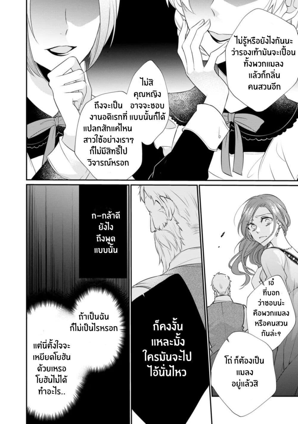 Manga-lc-com อ่านมังงะ อ่านการ์ตูน ออนไลน์ ฟรี Zutaboro Reijou wa Ane no Moto Konyakusha ni Dekiai Sareru ตอนที่ 1 2 3 4 5 6 7 8 9 10 11 12 13 14 ฟรี ไม่มีโฆษณา Manga-lc - อ่าน มังงะ อ่าน การ์ตูน ออนไลน์ อ่านมังงะ ฟรี