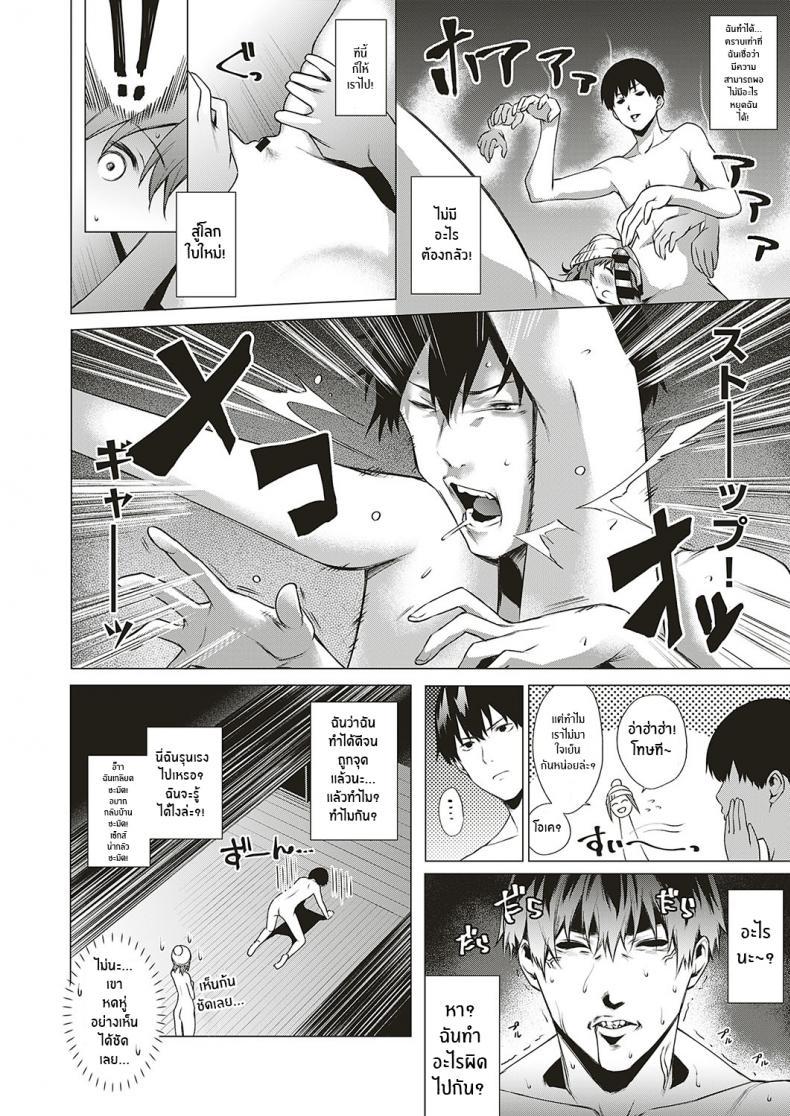 Doujin-Lc- อ่าน โดจิน มังฮวา เกาหลี ญี่ปุ่น จีน แปลไทย สงครามจิตวิทยา [Daiji] Thinkers ตอนที่ 1 2 3 4 5 6 7 8 9 10 11 12 13 14 ฟรี ไม่มีโฆษณา อ่าน โดจิน Manhwa เกาหลี ญี่ปุ่น จีน เรามีครบ คัดมาให้เน้นๆ โดจิน 18+ รับประกันความฟินโดย  Doujin Lc