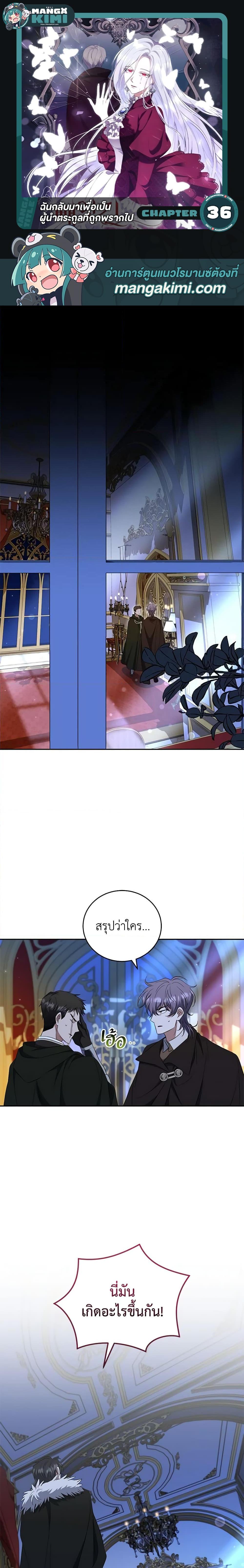 Manga-lc-com อ่านมังงะ อ่านการ์ตูน ออนไลน์ ฟรี I Plan To Become The Master Of A Stolen Family ตอนที่ 1 2 3 4 5 6 7 8 9 10 11 12 13 14 ฟรี ไม่มีโฆษณา Manga-lc - อ่าน มังงะ อ่าน การ์ตูน ออนไลน์ อ่านมังงะ ฟรี