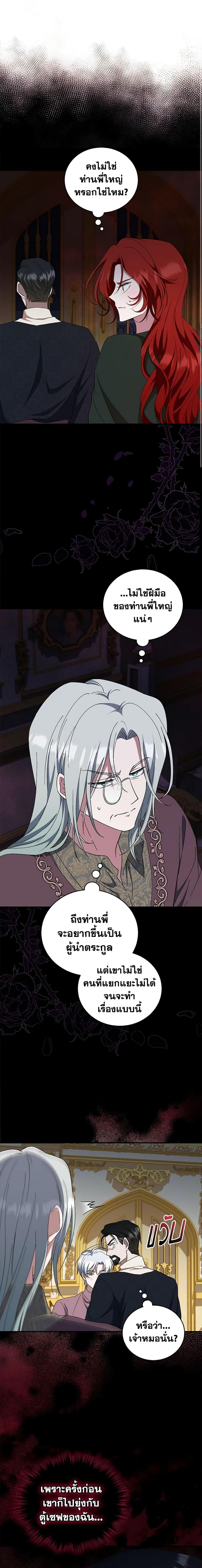 Manga-lc-com อ่านมังงะ อ่านการ์ตูน ออนไลน์ ฟรี I Plan To Become The Master Of A Stolen Family ตอนที่ 1 2 3 4 5 6 7 8 9 10 11 12 13 14 ฟรี ไม่มีโฆษณา Manga-lc - อ่าน มังงะ อ่าน การ์ตูน ออนไลน์ อ่านมังงะ ฟรี