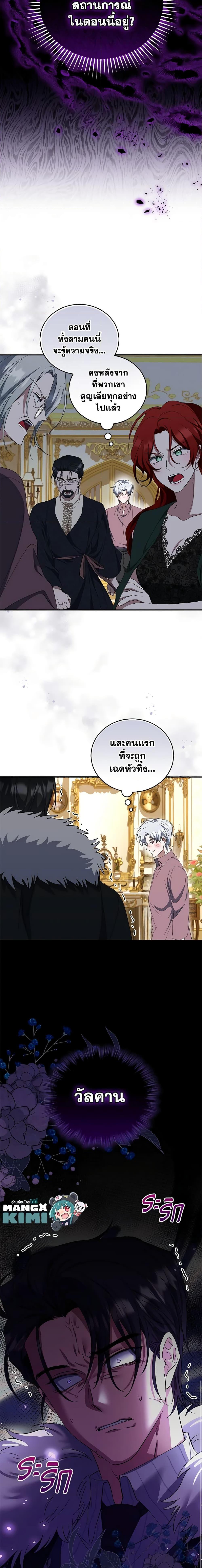 Manga-lc-com อ่านมังงะ อ่านการ์ตูน ออนไลน์ ฟรี I Plan To Become The Master Of A Stolen Family ตอนที่ 1 2 3 4 5 6 7 8 9 10 11 12 13 14 ฟรี ไม่มีโฆษณา Manga-lc - อ่าน มังงะ อ่าน การ์ตูน ออนไลน์ อ่านมังงะ ฟรี