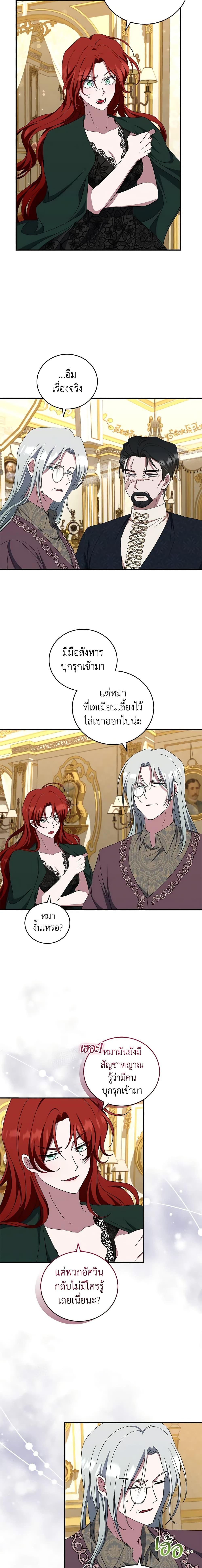 Manga-lc-com อ่านมังงะ อ่านการ์ตูน ออนไลน์ ฟรี I Plan To Become The Master Of A Stolen Family ตอนที่ 1 2 3 4 5 6 7 8 9 10 11 12 13 14 ฟรี ไม่มีโฆษณา Manga-lc - อ่าน มังงะ อ่าน การ์ตูน ออนไลน์ อ่านมังงะ ฟรี