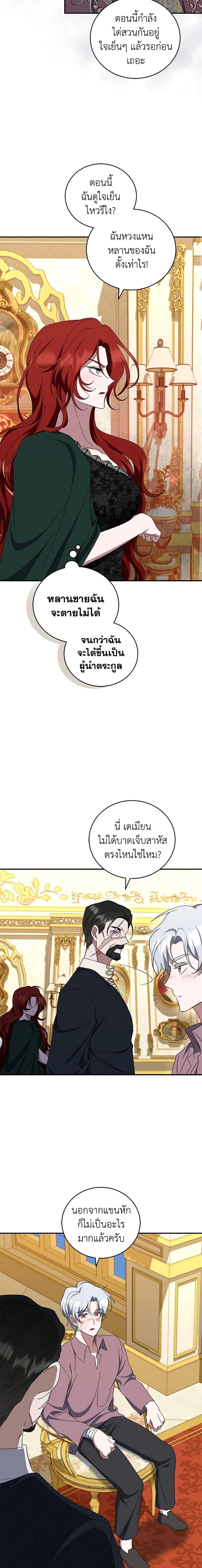 Manga-lc-com อ่านมังงะ อ่านการ์ตูน ออนไลน์ ฟรี I Plan To Become The Master Of A Stolen Family ตอนที่ 1 2 3 4 5 6 7 8 9 10 11 12 13 14 ฟรี ไม่มีโฆษณา Manga-lc - อ่าน มังงะ อ่าน การ์ตูน ออนไลน์ อ่านมังงะ ฟรี