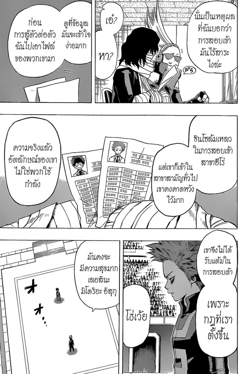Manga-lc-com อ่านมังงะ อ่านการ์ตูน ออนไลน์ ฟรี Boku no Hero Academia ตอนที่ 1 2 3 4 5 6 7 8 9 10 11 12 13 14 ฟรี ไม่มีโฆษณา Manga-lc - อ่าน มังงะ อ่าน การ์ตูน ออนไลน์ อ่านมังงะ ฟรี