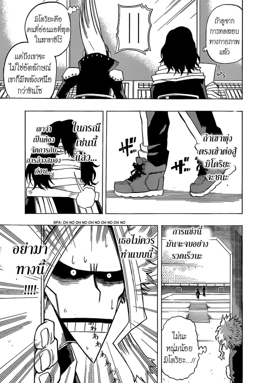 Manga-lc-com อ่านมังงะ อ่านการ์ตูน ออนไลน์ ฟรี Boku no Hero Academia ตอนที่ 1 2 3 4 5 6 7 8 9 10 11 12 13 14 ฟรี ไม่มีโฆษณา Manga-lc - อ่าน มังงะ อ่าน การ์ตูน ออนไลน์ อ่านมังงะ ฟรี