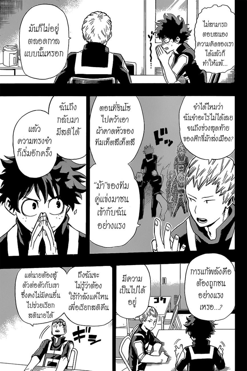 Manga-lc-com อ่านมังงะ อ่านการ์ตูน ออนไลน์ ฟรี Boku no Hero Academia ตอนที่ 1 2 3 4 5 6 7 8 9 10 11 12 13 14 ฟรี ไม่มีโฆษณา Manga-lc - อ่าน มังงะ อ่าน การ์ตูน ออนไลน์ อ่านมังงะ ฟรี