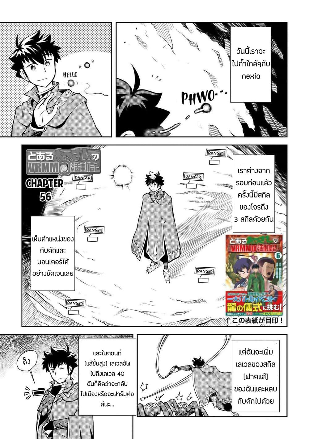 Manga-lc-com อ่านมังงะ อ่านการ์ตูน ออนไลน์ ฟรี Toaru Ossan no VRMMO Katsudouki ตอนที่ 1 2 3 4 5 6 7 8 9 10 11 12 13 14 ฟรี ไม่มีโฆษณา Manga-lc - อ่าน มังงะ อ่าน การ์ตูน ออนไลน์ อ่านมังงะ ฟรี