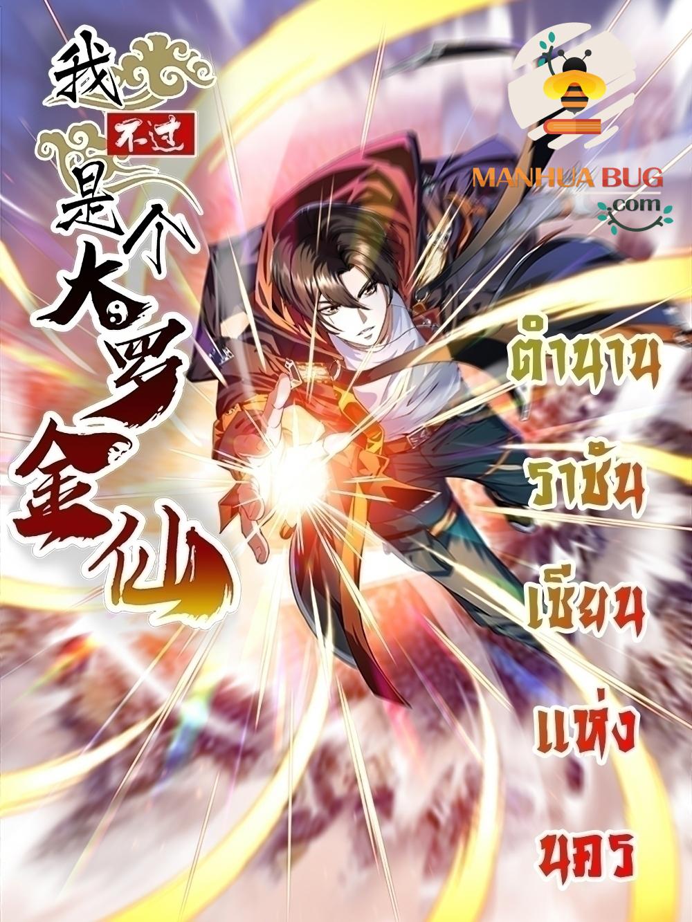 Manga-lc-com อ่านมังงะ อ่านการ์ตูน ออนไลน์ ฟรี The Legend God King in The City ตอนที่ 1 2 3 4 5 6 7 8 9 10 11 12 13 14 ฟรี ไม่มีโฆษณา Manga-lc - อ่าน มังงะ อ่าน การ์ตูน ออนไลน์ อ่านมังงะ ฟรี
