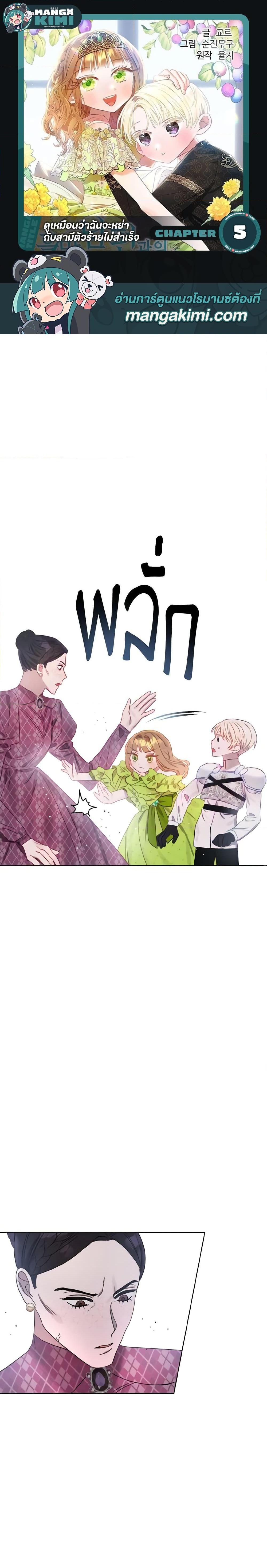 Manga-lc-com อ่านมังงะ อ่านการ์ตูน ออนไลน์ ฟรี I Failed to Divorce My Husband ตอนที่ 1 2 3 4 5 6 7 8 9 10 11 12 13 14 ฟรี ไม่มีโฆษณา Manga-lc - อ่าน มังงะ อ่าน การ์ตูน ออนไลน์ อ่านมังงะ ฟรี