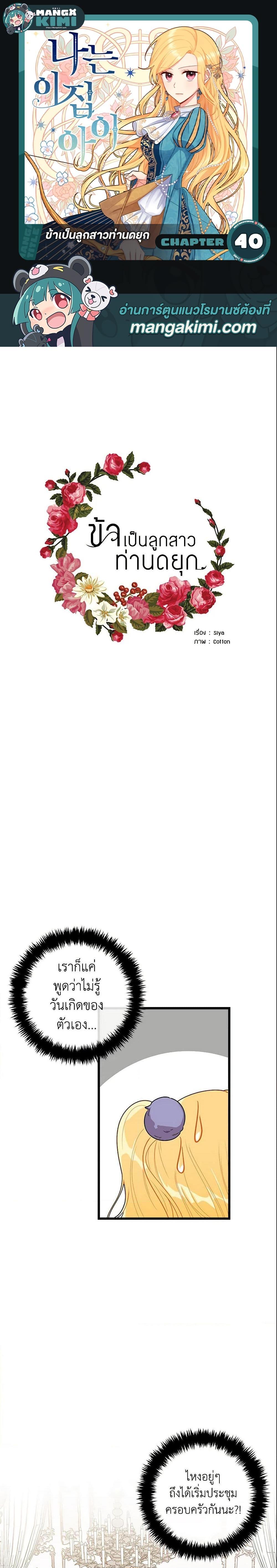 Manga-lc-com อ่านมังงะ อ่านการ์ตูน ออนไลน์ ฟรี I Belong to House Castielo ตอนที่ 1 2 3 4 5 6 7 8 9 10 11 12 13 14 ฟรี ไม่มีโฆษณา Manga-lc - อ่าน มังงะ อ่าน การ์ตูน ออนไลน์ อ่านมังงะ ฟรี