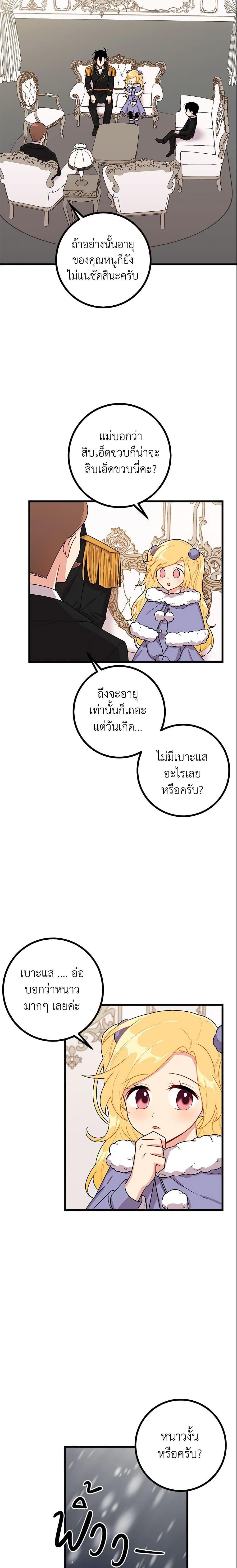 Manga-lc-com อ่านมังงะ อ่านการ์ตูน ออนไลน์ ฟรี I Belong to House Castielo ตอนที่ 1 2 3 4 5 6 7 8 9 10 11 12 13 14 ฟรี ไม่มีโฆษณา Manga-lc - อ่าน มังงะ อ่าน การ์ตูน ออนไลน์ อ่านมังงะ ฟรี