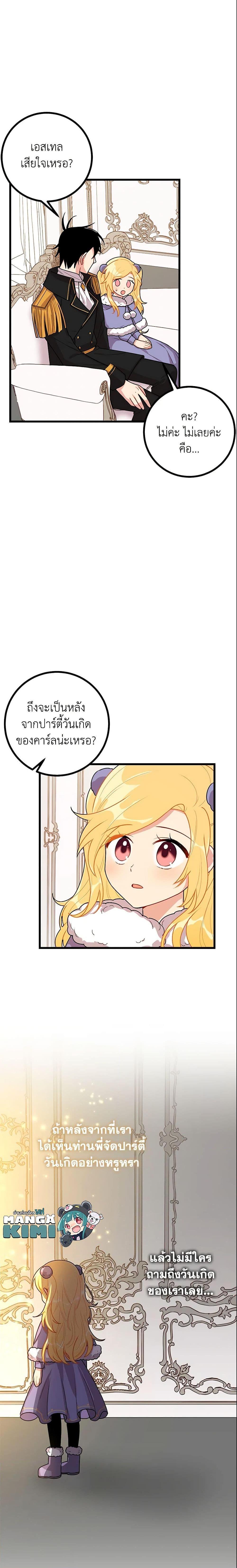 Manga-lc-com อ่านมังงะ อ่านการ์ตูน ออนไลน์ ฟรี I Belong to House Castielo ตอนที่ 1 2 3 4 5 6 7 8 9 10 11 12 13 14 ฟรี ไม่มีโฆษณา Manga-lc - อ่าน มังงะ อ่าน การ์ตูน ออนไลน์ อ่านมังงะ ฟรี