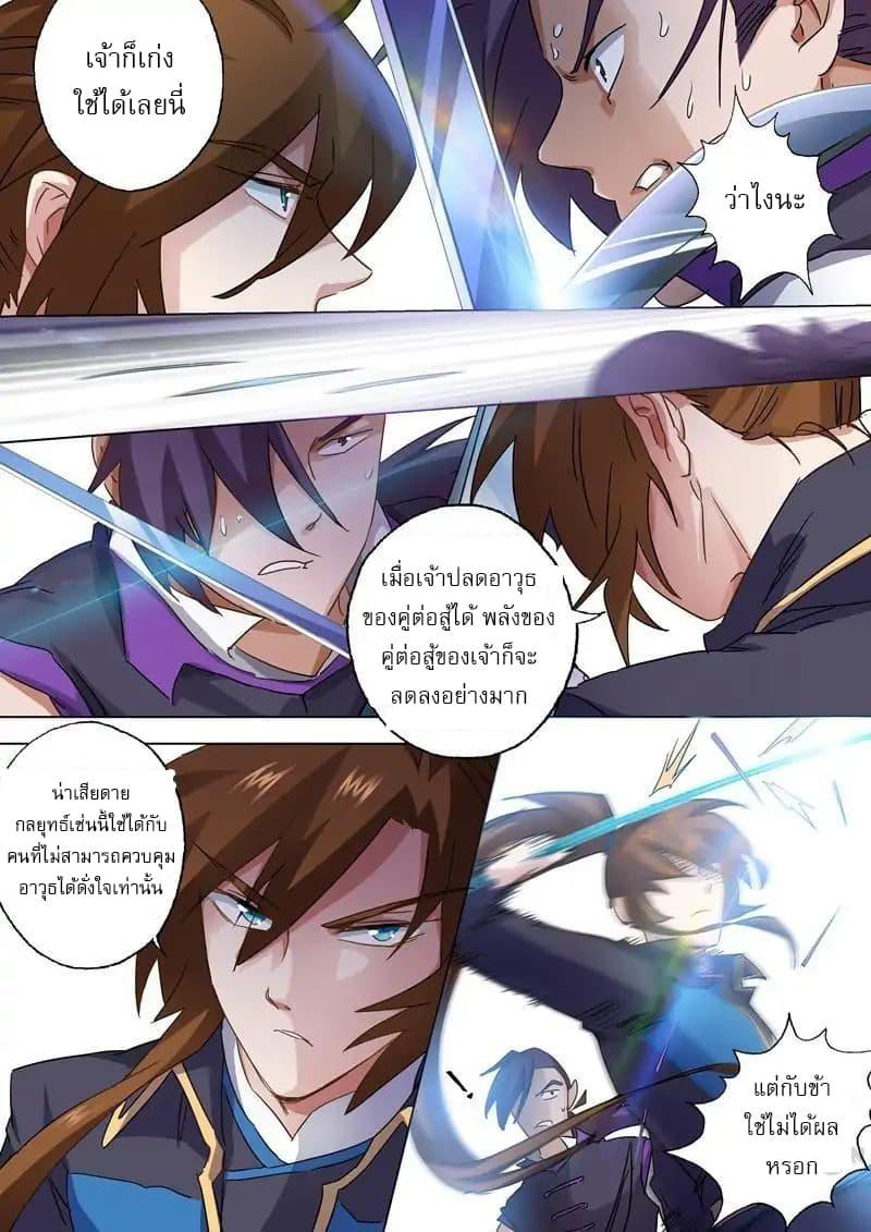 Manga-lc-com อ่านมังงะ อ่านการ์ตูน ออนไลน์ ฟรี Spirit Sword Sovereign ตอนที่ 1 2 3 4 5 6 7 8 9 10 11 12 13 14 ฟรี ไม่มีโฆษณา Manga-lc - อ่าน มังงะ อ่าน การ์ตูน ออนไลน์ อ่านมังงะ ฟรี