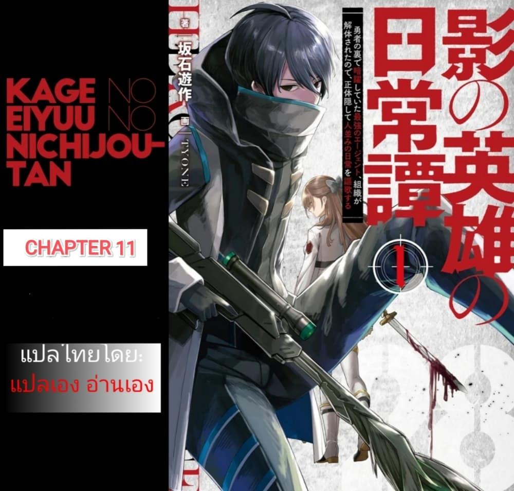 Manga-lc-com อ่านมังงะ อ่านการ์ตูน ออนไลน์ ฟรี Kage no Eiyuu no Nichijou-tan ตอนที่ 1 2 3 4 5 6 7 8 9 10 11 12 13 14 ฟรี ไม่มีโฆษณา Manga-lc - อ่าน มังงะ อ่าน การ์ตูน ออนไลน์ อ่านมังงะ ฟรี