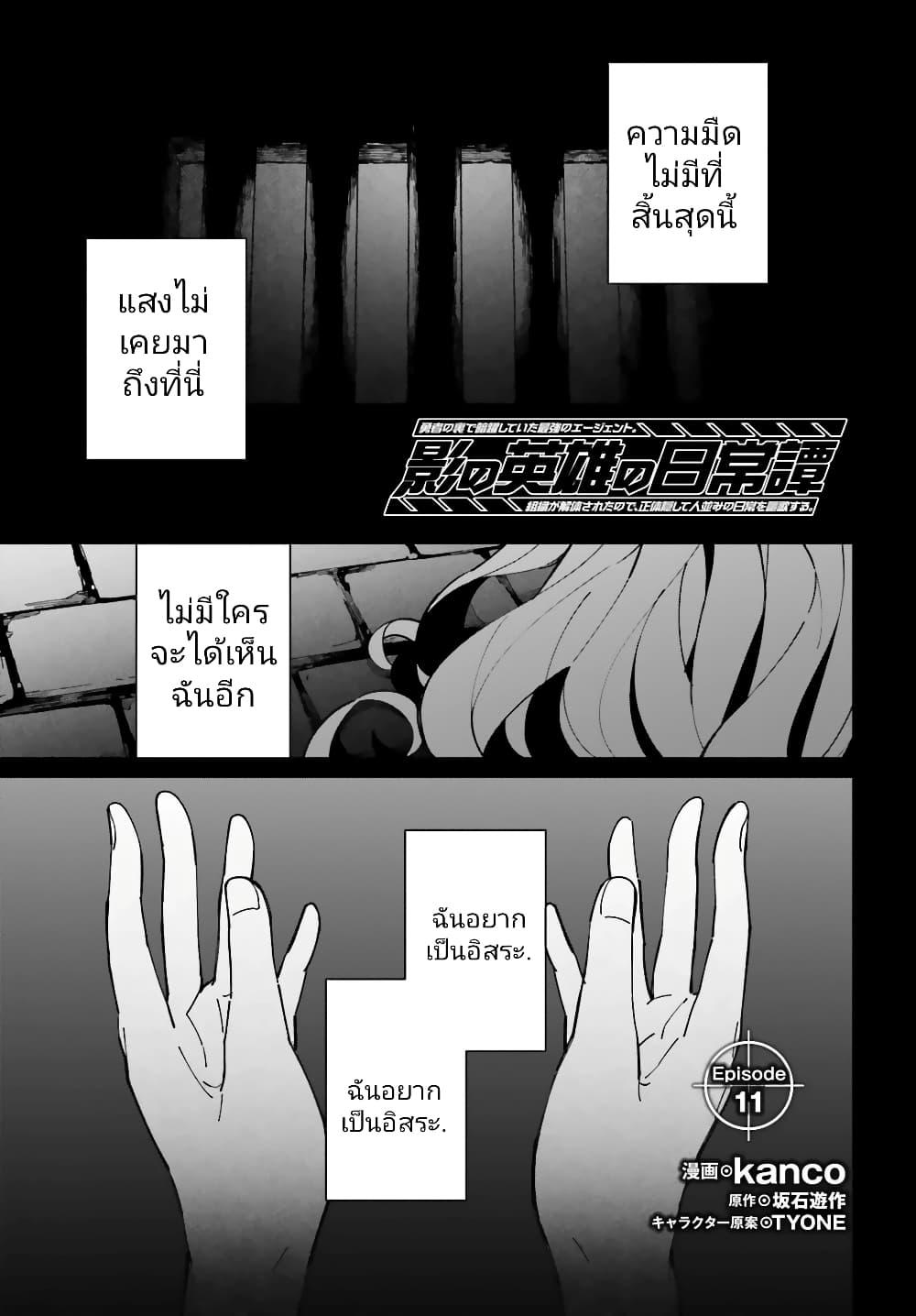Manga-lc-com อ่านมังงะ อ่านการ์ตูน ออนไลน์ ฟรี Kage no Eiyuu no Nichijou-tan ตอนที่ 1 2 3 4 5 6 7 8 9 10 11 12 13 14 ฟรี ไม่มีโฆษณา Manga-lc - อ่าน มังงะ อ่าน การ์ตูน ออนไลน์ อ่านมังงะ ฟรี