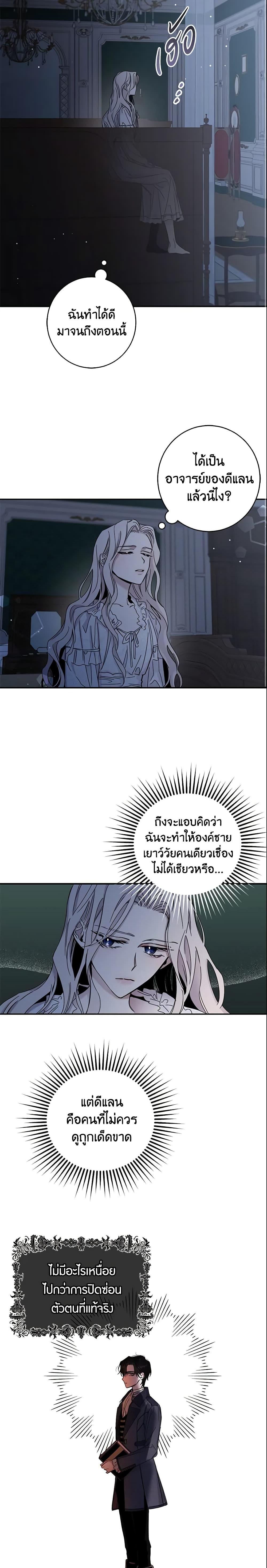 Manga-lc-com อ่านมังงะ อ่านการ์ตูน ออนไลน์ ฟรี The Taming of the Tyrant ตอนที่ 1 2 3 4 5 6 7 8 9 10 11 12 13 14 ฟรี ไม่มีโฆษณา Manga-lc - อ่าน มังงะ อ่าน การ์ตูน ออนไลน์ อ่านมังงะ ฟรี