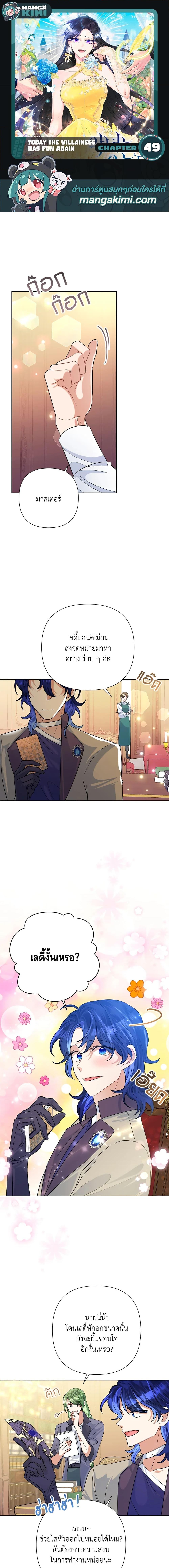 Manga-lc-com อ่านมังงะ อ่านการ์ตูน ออนไลน์ ฟรี Today the Villainess Has Fun Again ตอนที่ 1 2 3 4 5 6 7 8 9 10 11 12 13 14 ฟรี ไม่มีโฆษณา Manga-lc - อ่าน มังงะ อ่าน การ์ตูน ออนไลน์ อ่านมังงะ ฟรี