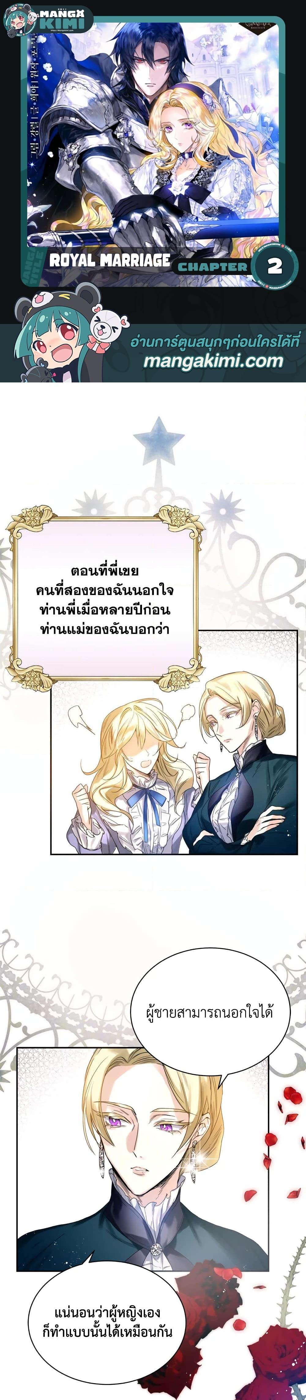 Manga-lc-com อ่านมังงะ อ่านการ์ตูน ออนไลน์ ฟรี Royal Marriage ตอนที่ 1 2 3 4 5 6 7 8 9 10 11 12 13 14 ฟรี ไม่มีโฆษณา Manga-lc - อ่าน มังงะ อ่าน การ์ตูน ออนไลน์ อ่านมังงะ ฟรี