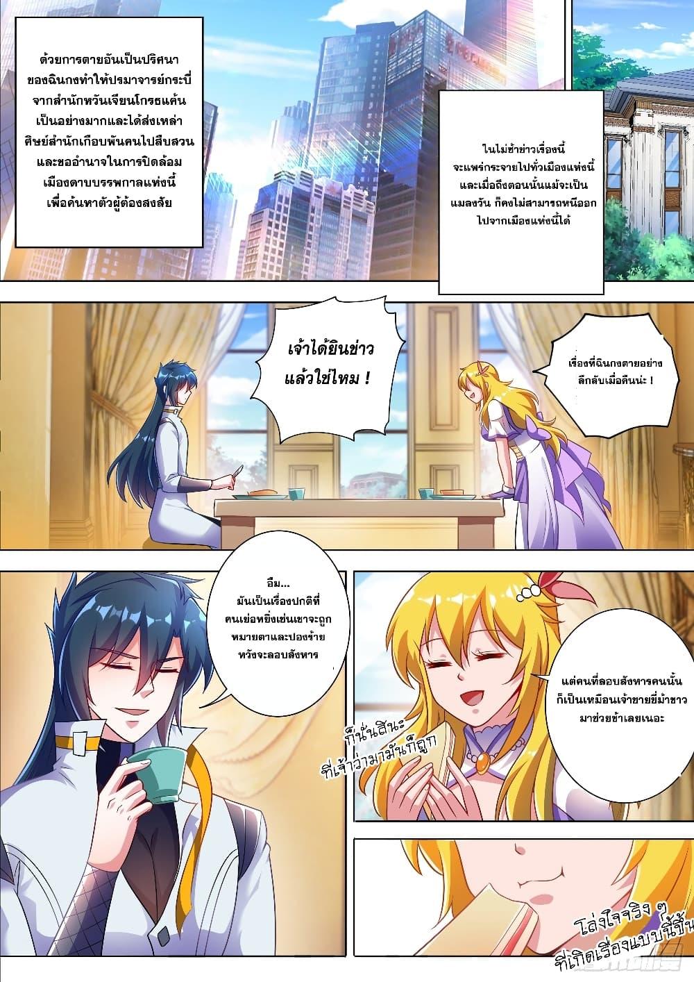 Manga-lc-com อ่านมังงะ อ่านการ์ตูน ออนไลน์ ฟรี Spirit Sword Sovereign ตอนที่ 1 2 3 4 5 6 7 8 9 10 11 12 13 14 ฟรี ไม่มีโฆษณา Manga-lc - อ่าน มังงะ อ่าน การ์ตูน ออนไลน์ อ่านมังงะ ฟรี