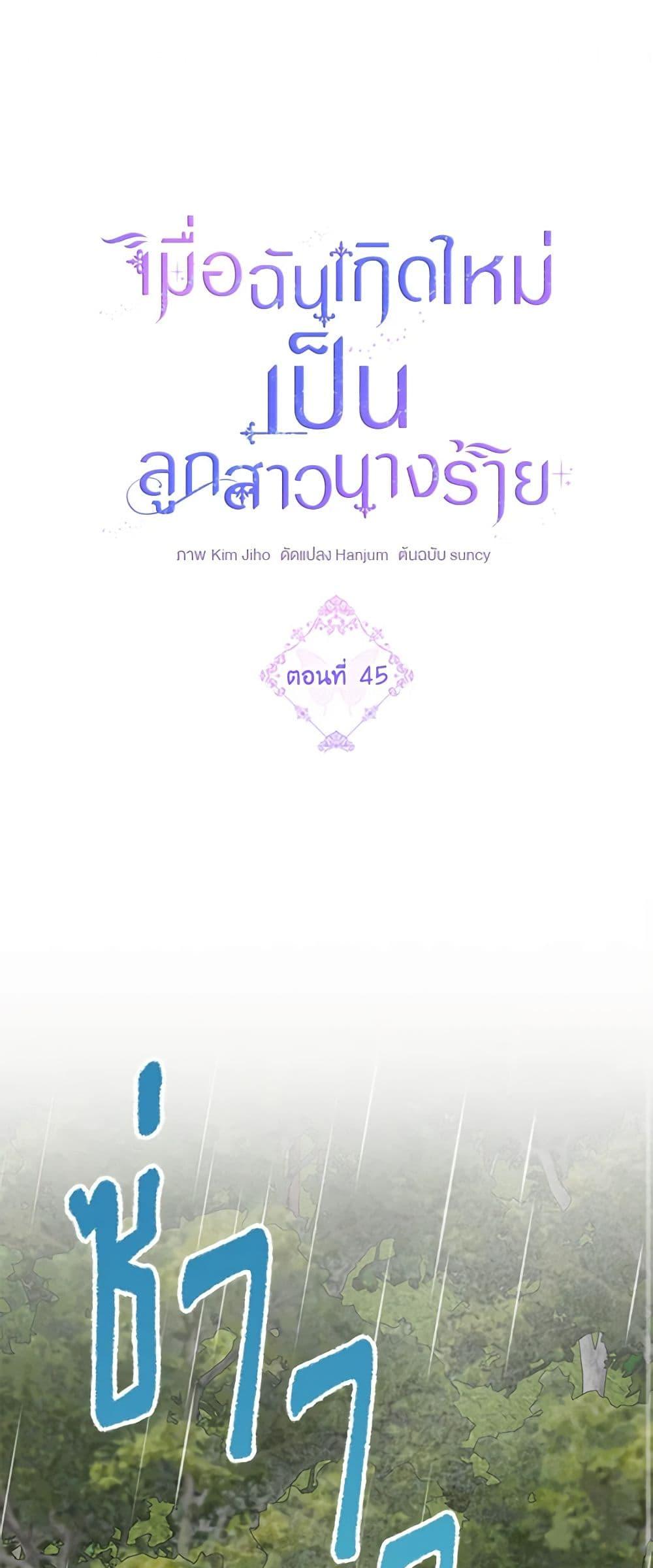 Manga-lc-com อ่านมังงะ อ่านการ์ตูน ออนไลน์ ฟรี The Villainess’s Daughter ตอนที่ 1 2 3 4 5 6 7 8 9 10 11 12 13 14 ฟรี ไม่มีโฆษณา Manga-lc - อ่าน มังงะ อ่าน การ์ตูน ออนไลน์ อ่านมังงะ ฟรี