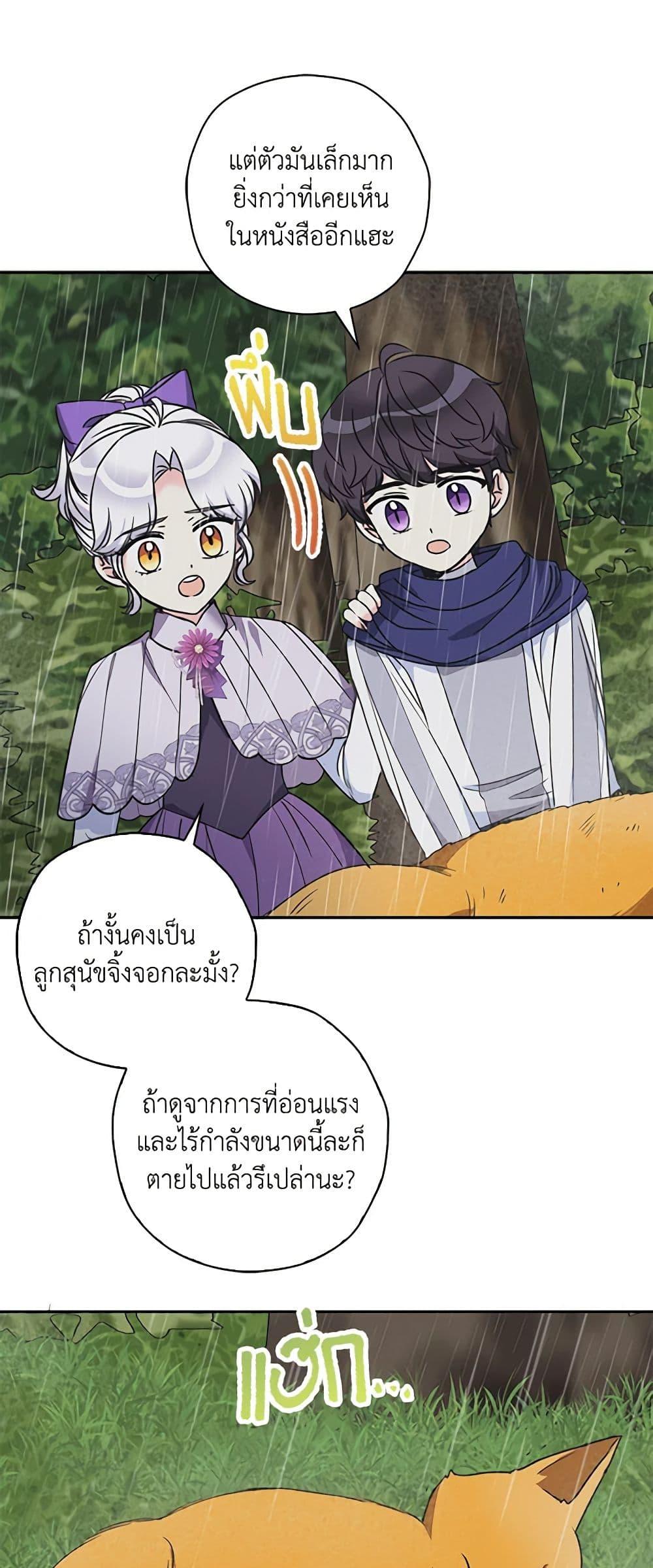 Manga-lc-com อ่านมังงะ อ่านการ์ตูน ออนไลน์ ฟรี The Villainess’s Daughter ตอนที่ 1 2 3 4 5 6 7 8 9 10 11 12 13 14 ฟรี ไม่มีโฆษณา Manga-lc - อ่าน มังงะ อ่าน การ์ตูน ออนไลน์ อ่านมังงะ ฟรี