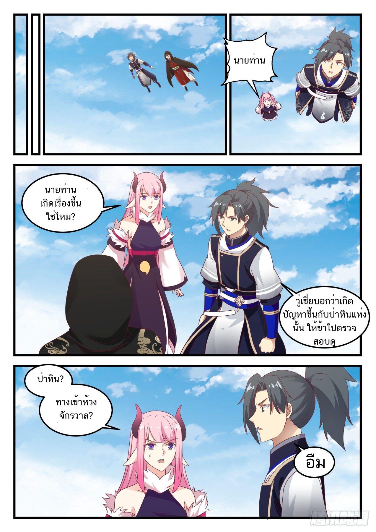 Manga-lc-com อ่านมังงะ อ่านการ์ตูน ออนไลน์ ฟรี Martial Peak ตอนที่ 1 2 3 4 5 6 7 8 9 10 11 12 13 14 ฟรี ไม่มีโฆษณา Manga-lc - อ่าน มังงะ อ่าน การ์ตูน ออนไลน์ อ่านมังงะ ฟรี